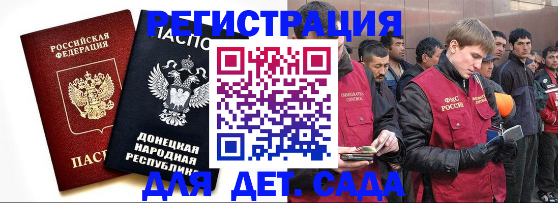 прописка ребенка в Куровском