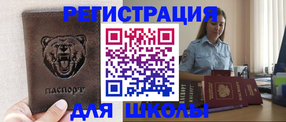 прописка для работы в Куровском