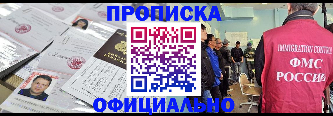 временная регистрация в Куровском