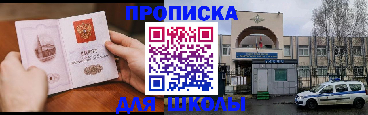 прописка паспорт в Куровском