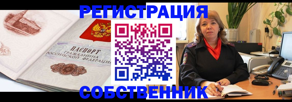 регистрация в Куровском