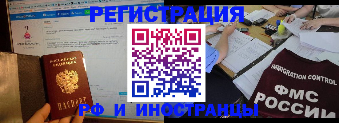 прописка в квартире в Куровском