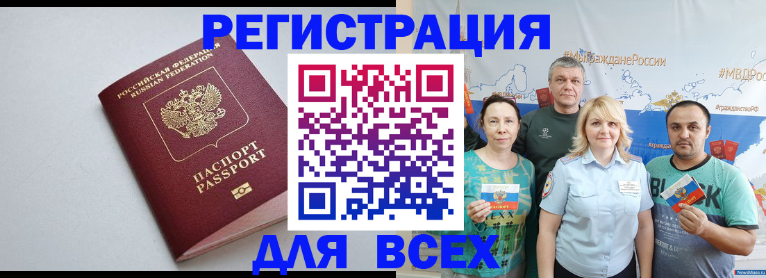 прописка паспорт в Куровском